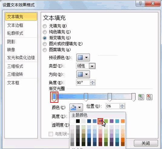 PPT如何设置多种文本颜色？PPT设置多种文本颜色的方法