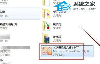 WPS演示怎么将PPT内容输出为视频操作教学分享