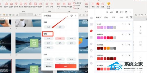 如何快速替换PPT中的全部颜色？快速替换PPT中全部颜色的方法