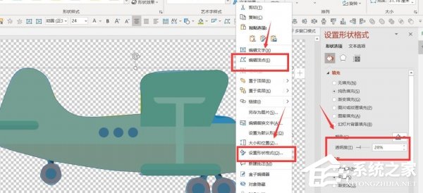 如何使用PPT进行抠图？使用PPT进行抠图的方法