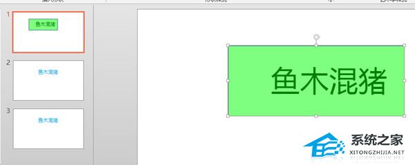 PPT图形填充透明颜色怎么设置？PPT图形填充透明颜色的方法