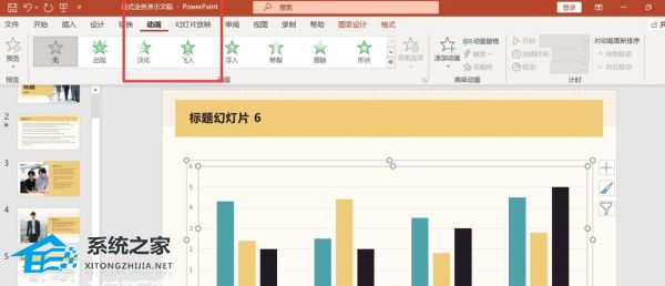 PPT怎么设置动画持续时间为3秒？PPT设置动画持续时间为3秒的方法