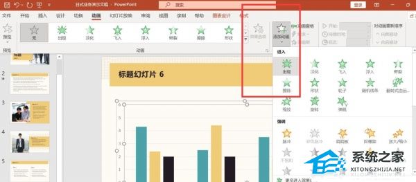 PPT怎么设置动画持续时间为3秒？PPT设置动画持续时间为3秒的方法