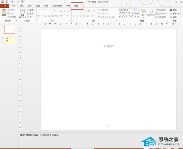PPT备注字体怎么放大？PPT备注字体放大的方法