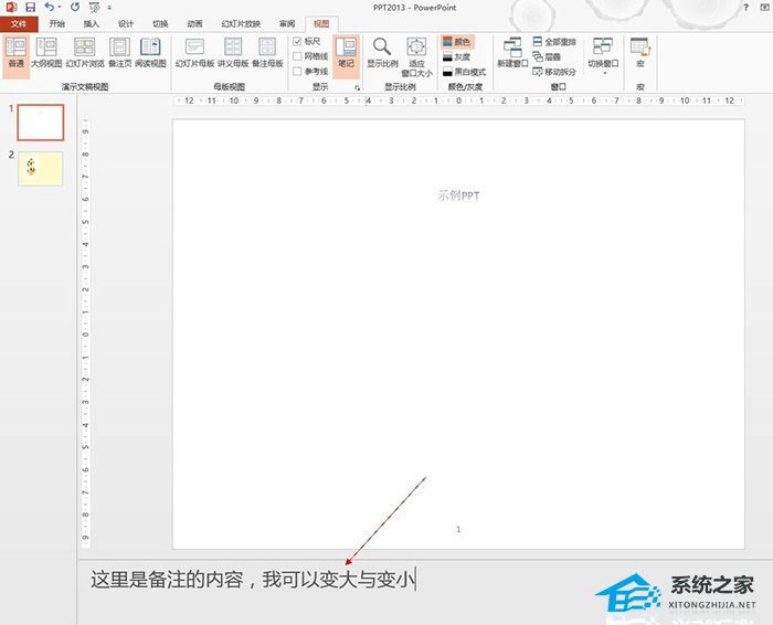 PPT备注字体怎么放大？PPT备注字体放大的方法