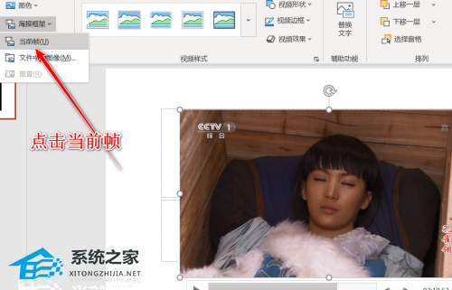 怎么修改PPT插入视频的封面？修改PPT插入视频封面的方法