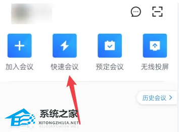 腾讯会议怎么在PPT上写字？腾讯会议怎么导入PPT写字讲解教学