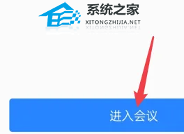腾讯会议怎么在PPT上写字？腾讯会议怎么导入PPT写字讲解教学