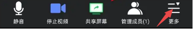 腾讯会议怎么在PPT上写字？腾讯会议怎么导入PPT写字讲解教学
