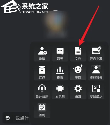 腾讯会议怎么在PPT上写字？腾讯会议怎么导入PPT写字讲解教学