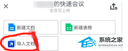 腾讯会议怎么在PPT上写字？腾讯会议怎么导入PPT写字讲解教学