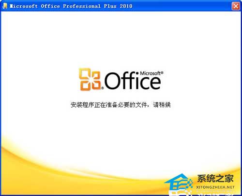 如何安装PPT？PPT安装教程