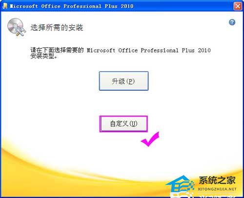 如何安装PPT？PPT安装教程