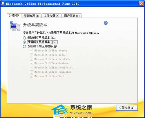 如何安装PPT？PPT安装教程