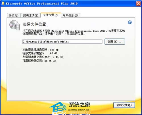 如何安装PPT？PPT安装教程