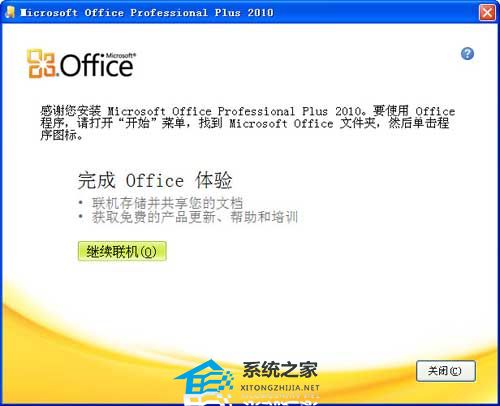 如何安装PPT？PPT安装教程