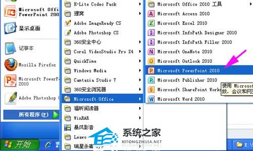 如何安装PPT？PPT安装教程