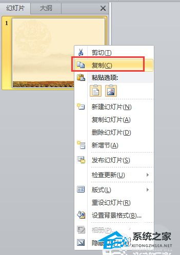 PPT如何设置统一背景图？PPT统一背景图设置教程