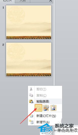 PPT如何设置统一背景图？PPT统一背景图设置教程