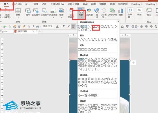 PPT如何制作图片双重曝光效果？PPT制作图片双重曝光效果的方法