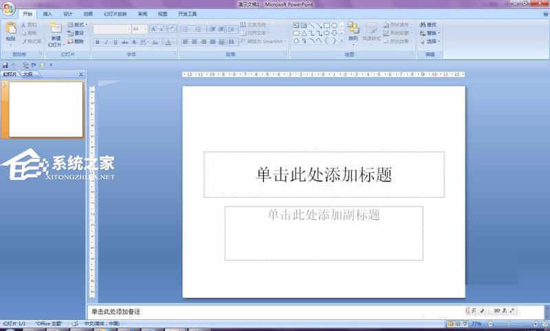 PPT怎么保留原字体？将字体保存在PPT中的方法