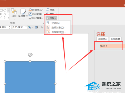 PPT如何实现原位粘贴？PPT原位粘贴的方法