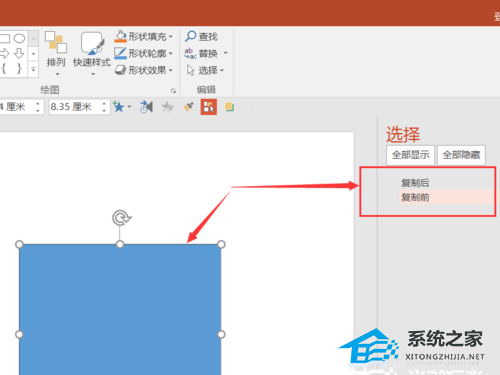 PPT如何实现原位粘贴？PPT原位粘贴的方法