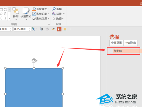 PPT如何实现原位粘贴？PPT原位粘贴的方法