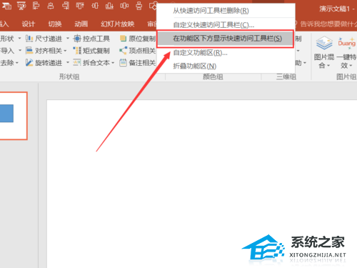 PPT如何实现原位粘贴？PPT原位粘贴的方法