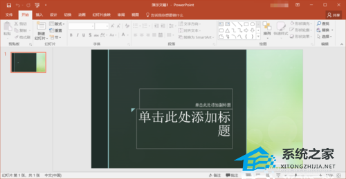 PPT画面比例怎么调？PPT调整画面比例的方法