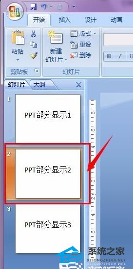 PPT如何设置显示指定幻灯片？PPT设置只显示指定幻灯片教程