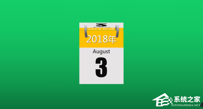 PPT如何制作翻页日历？PPT日历翻页的动画效果制作教程