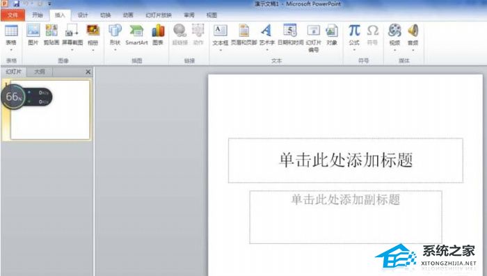 PPT图片柔化边缘怎么设置？PPT添加图片柔化边缘效果教程