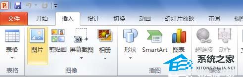 PPT图片柔化边缘怎么设置？PPT添加图片柔化边缘效果教程