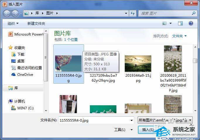 PPT图片柔化边缘怎么设置？PPT添加图片柔化边缘效果教程