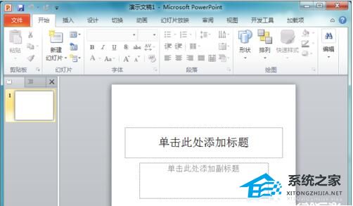 PPT怎么制作棱锥图？PPT棱锥图制作教程