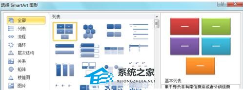 PPT怎么制作棱锥图？PPT棱锥图制作教程