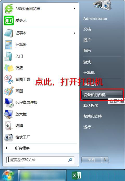 PPT如何打印时不留白边？PPT打印时不留白边的方法