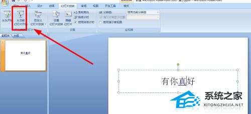 PPT超链接打不开怎么办？PPT超链接打不开的解决方法