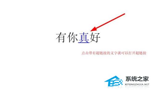 PPT超链接打不开怎么办？PPT超链接打不开的解决方法