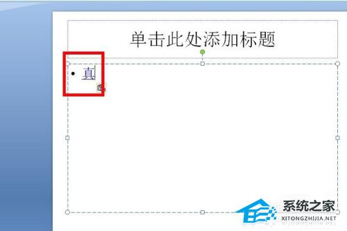 PPT超链接打不开怎么办？PPT超链接打不开的解决方法