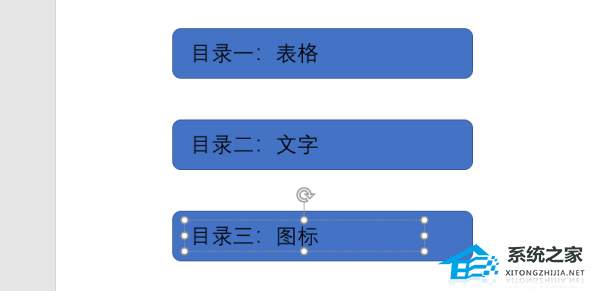 PPT如何制作目录？PPT制作目录的方法