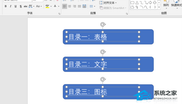 PPT如何制作目录？PPT制作目录的方法