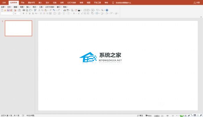 PPT如何制作剪纸效果？PPT制作剪纸效果的方法