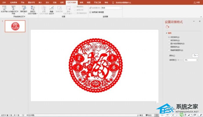 PPT如何制作剪纸效果？PPT制作剪纸效果的方法