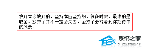 PPT怎么给文字添加边框？PPT文字添加边框的方法