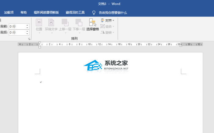 PPT图文环绕怎么设置？PPT设置图文环绕效果的方法
