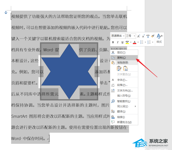 PPT图文环绕怎么设置？PPT设置图文环绕效果的方法
