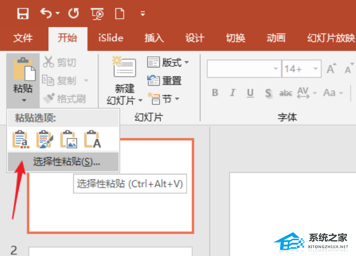 PPT图文环绕怎么设置？PPT设置图文环绕效果的方法
