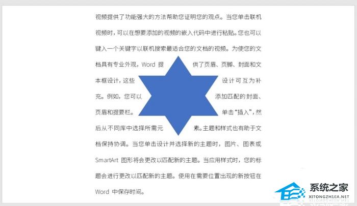 PPT图文环绕怎么设置？PPT设置图文环绕效果的方法